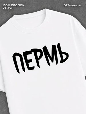 Футболка Пермь
