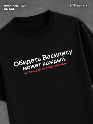 Футболка Василиса