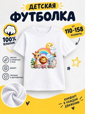 Футболка детская для девочек