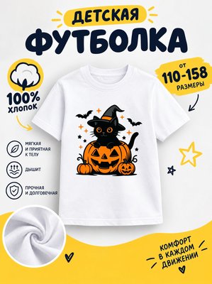 Футболка детская для девочек