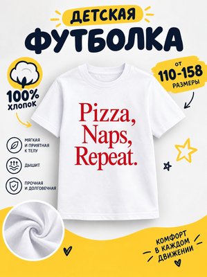 Футболка детская