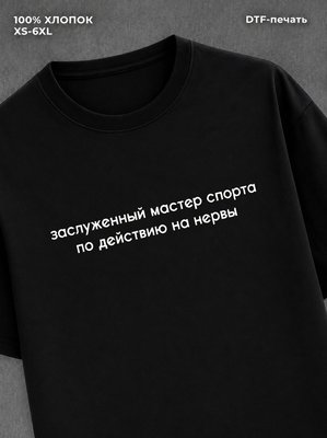 Футболка прикольной надписью на груди