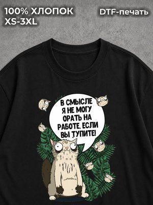 Футболка Орать на работе в подарок на Новый год