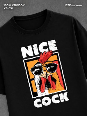 Футболка Nice C*ck