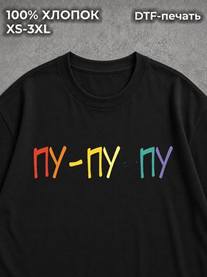 Футболка оверсайз