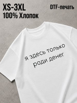 Футболка Y2K