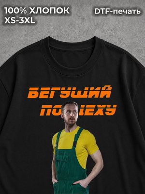 Футболка На завод!