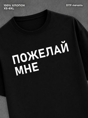 Футболка мужская