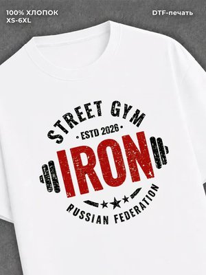 Футболка IRON STREET GYM