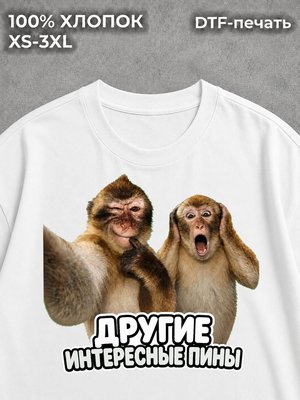 Футболка мемы