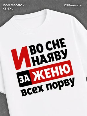 Футболка женская именная Женя Е