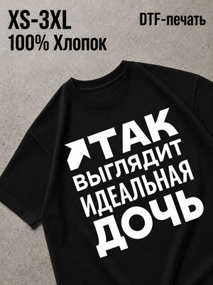 Футболка Надписи