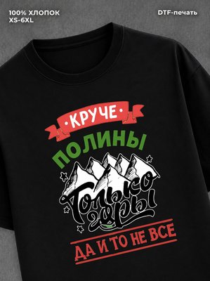 Футболка Полина