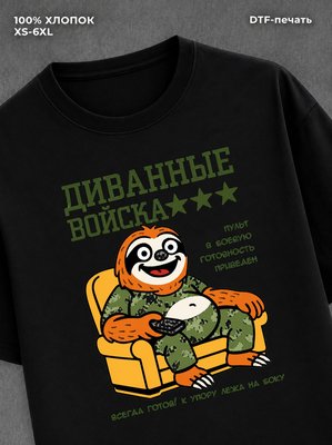 Футболка подарок 23 февраля