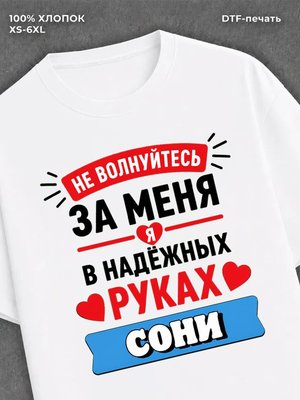 Футболка мужская именная в рука
