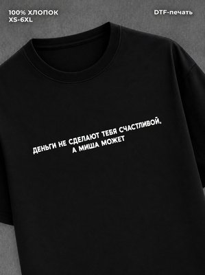 Футболка Миша