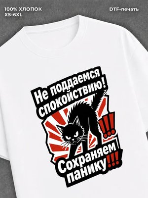 Футболка Футболка Громко сказано