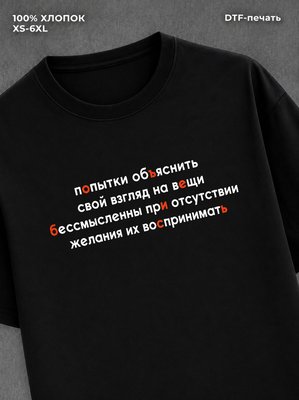 Футболка Прикольная надпись