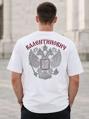 Футболка мужская Валентинович на спине