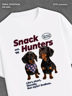 Футболка Snack Hunters