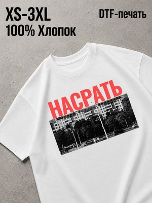 Футболка Архитектура