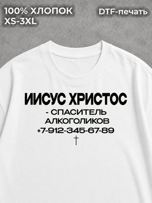 Футболка y2k свэг white