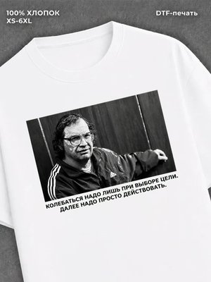 Футболка Мавроди
