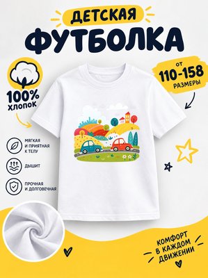 Футболка детские
