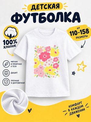 Футболка мультяшные