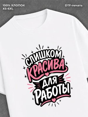 Футболка мем