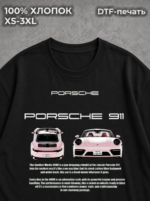 Футболка оверсайз Y2K Porsche 911 порше 911
