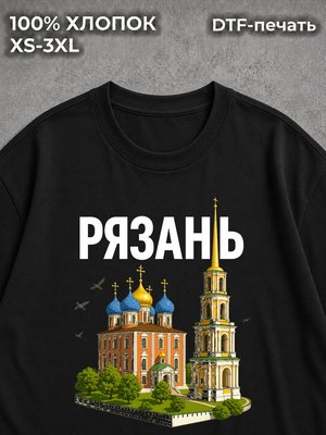 Футболка Рязань