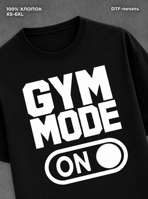 Футболка GYM Mode