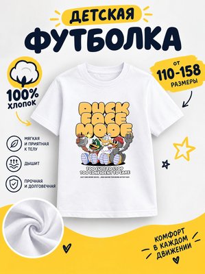 Футболка детская с животными