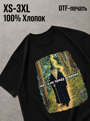 Футболка нет