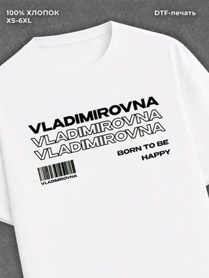 Футболка Владимировна