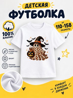 Футболка детская для девочек