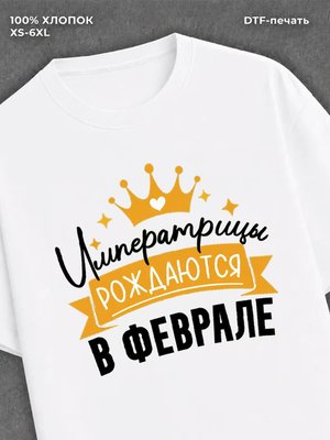 Футболка Императрицы