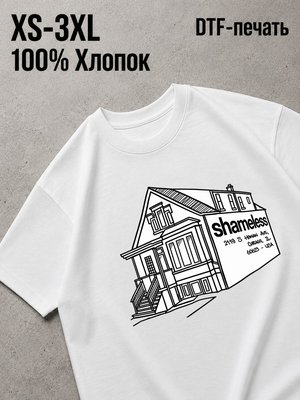 Футболка shameless / бесстыжие