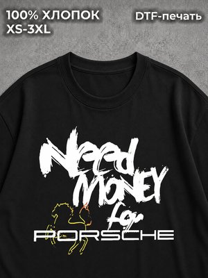 Футболка Need money for Porsche на спине