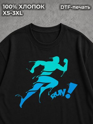 Футболка Бег Run в подарок бегуну
