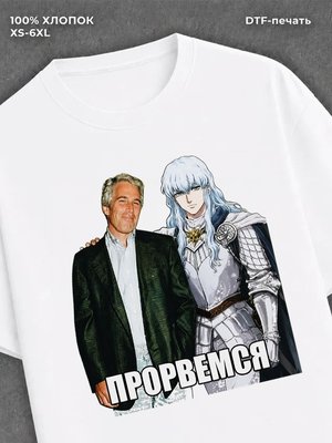 Футболка Аниме мемы