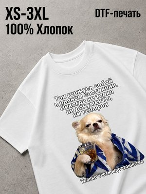 Футболка не терял документы и телефон мем