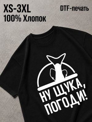 Футболка Рыбалка