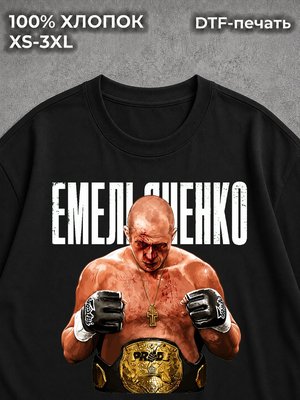 Футболка Федор Емельяненко