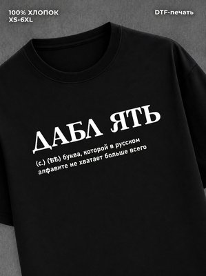 Футболка надписью мем