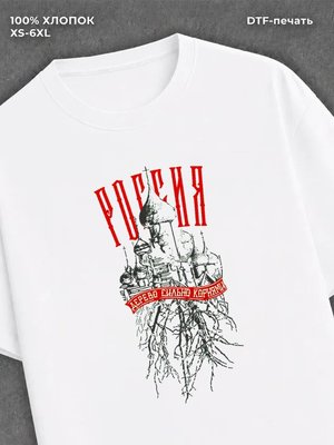 Футболка Россия храм