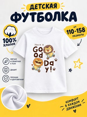 Футболка детские
