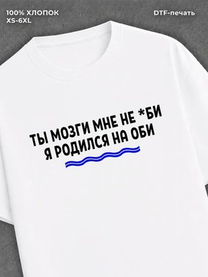 Футболка Новосибирск