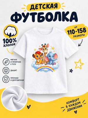 Футболка детская для девочек